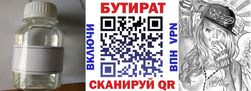 БУТИРАТ оксана  сколько стоит  Уржум 