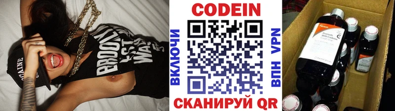 Кодеин Purple Drank  где купить наркоту  Уржум 