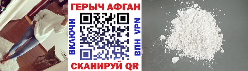 ГЕРОИН белый Уржум