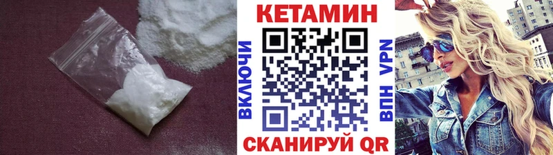 Кетамин ketamine  наркотики  Уржум 