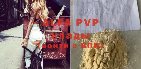 мяу мяу кристалл Абаза