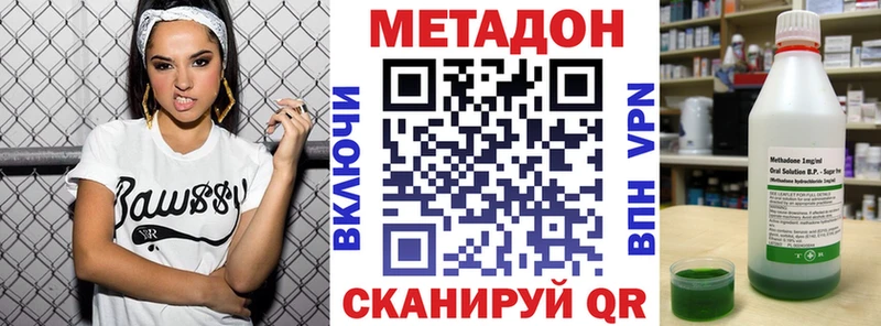 Метадон methadone  где купить наркоту  Уржум 